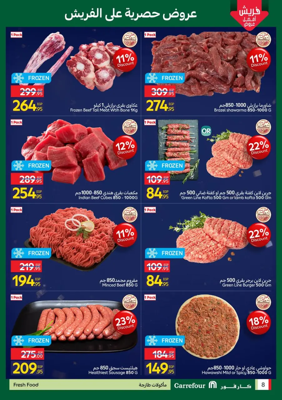 Carrefour Egypt Offers from 11 to 14 January 2026 Fresh deals - Page 8