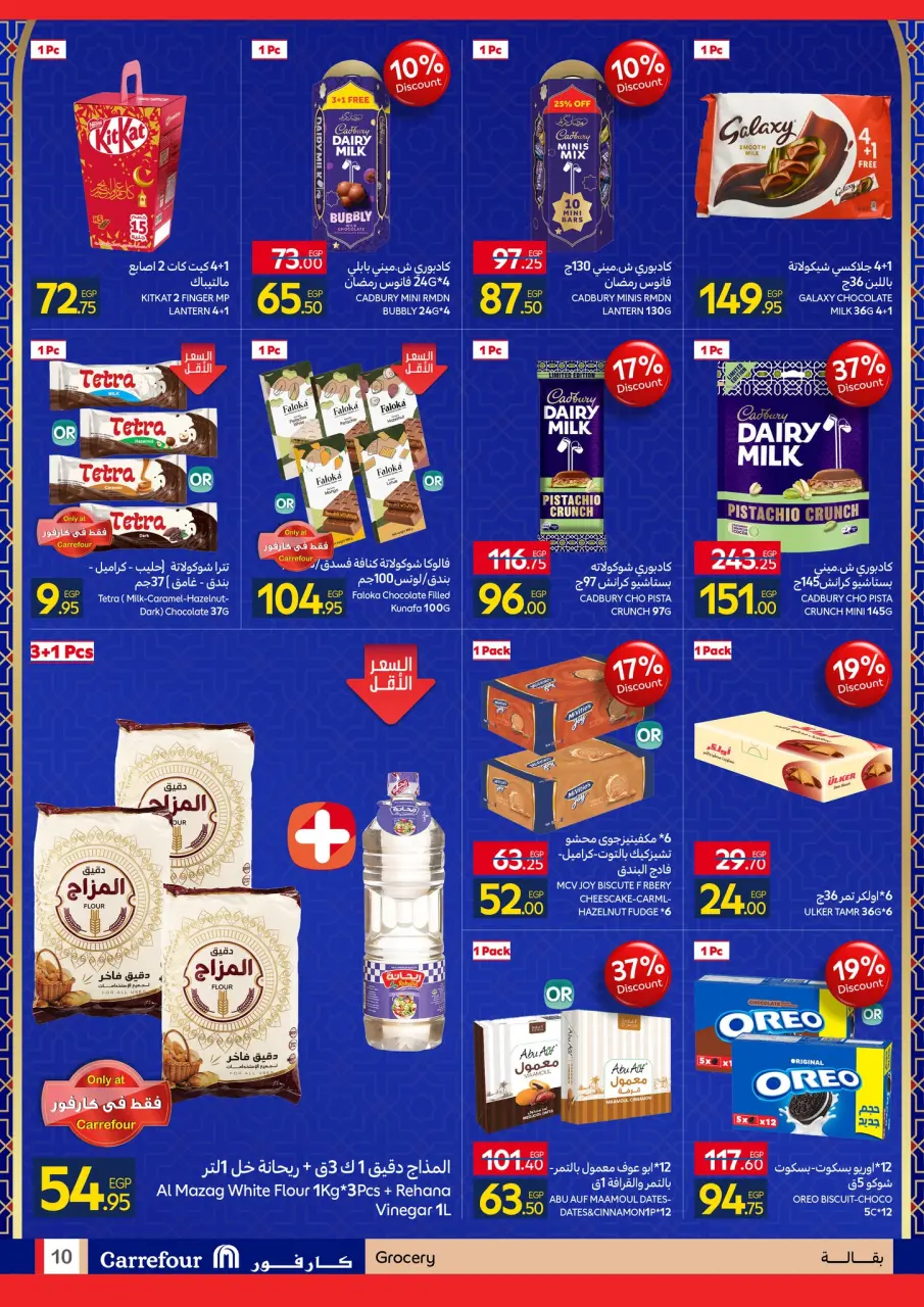 Carrefour Hypermarkets Egypt Offers from 11 to 18 January 2026 Ramadan Kareem Offers - Page 10