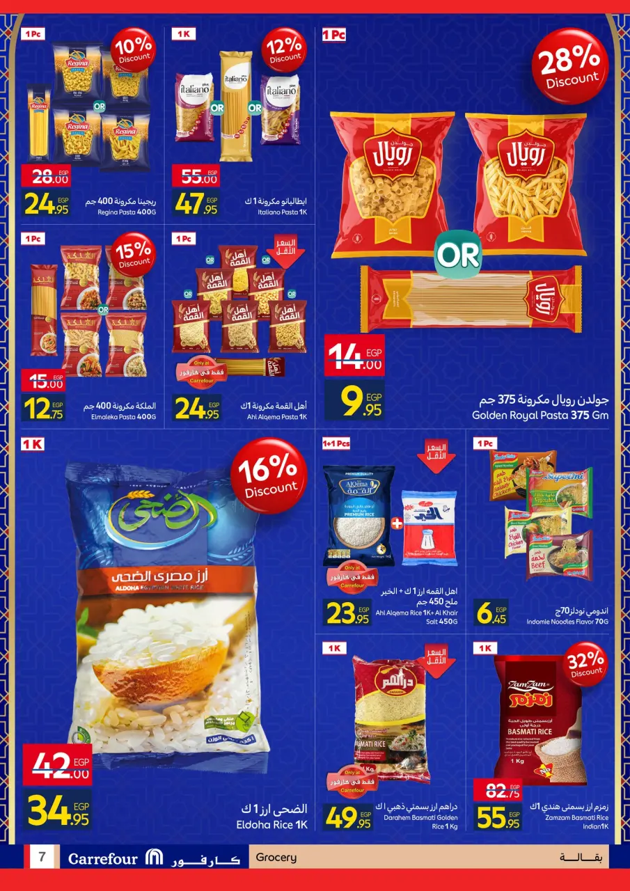 Carrefour Hypermarkets Egypt Offers from 11 to 18 January 2026 Ramadan Kareem Offers - Page 7