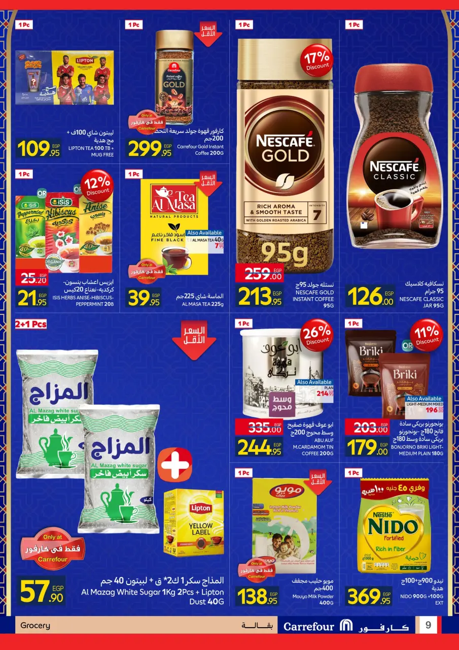 Carrefour Hypermarkets Egypt Offers from 11 to 18 January 2026 Ramadan Kareem Offers - Page 9