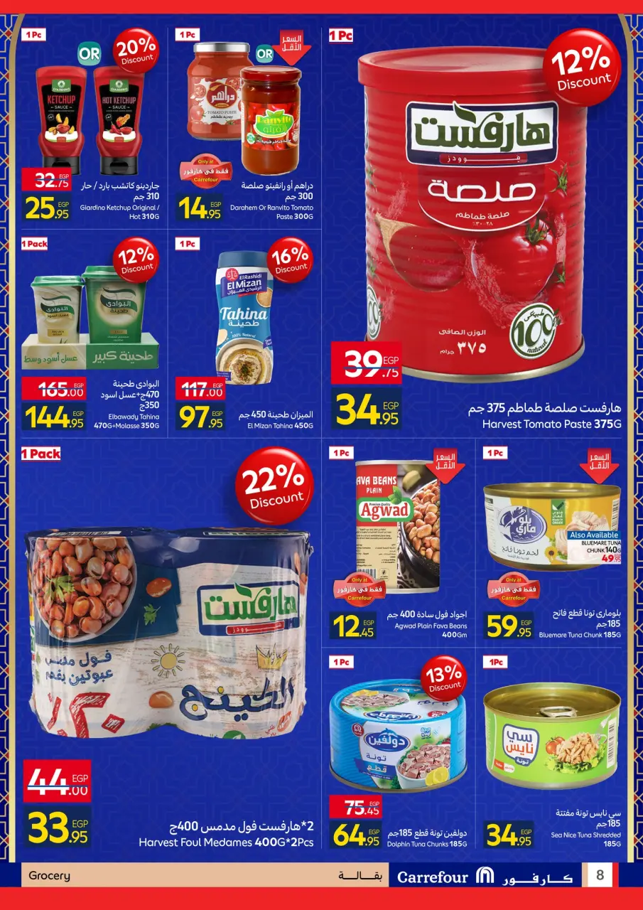 Carrefour Hypermarkets Egypt Offers from 11 to 18 January 2026 Ramadan Kareem Offers - Page 8