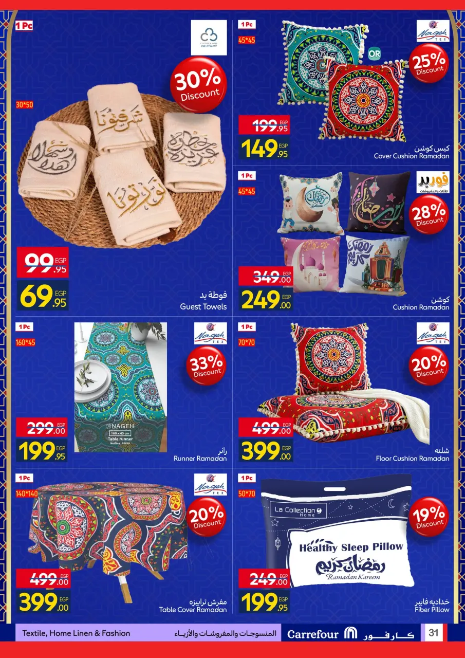 Carrefour Hypermarkets Egypt Offers from 11 to 18 January 2026 Ramadan Kareem Offers - Page 31