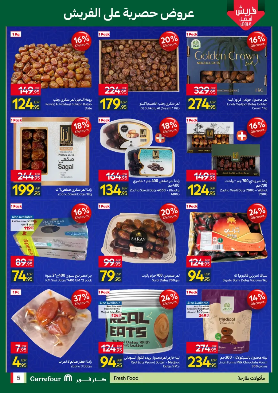 Carrefour Hypermarkets Egypt Offers from 11 to 18 January 2026 Ramadan Kareem Offers - Page 5