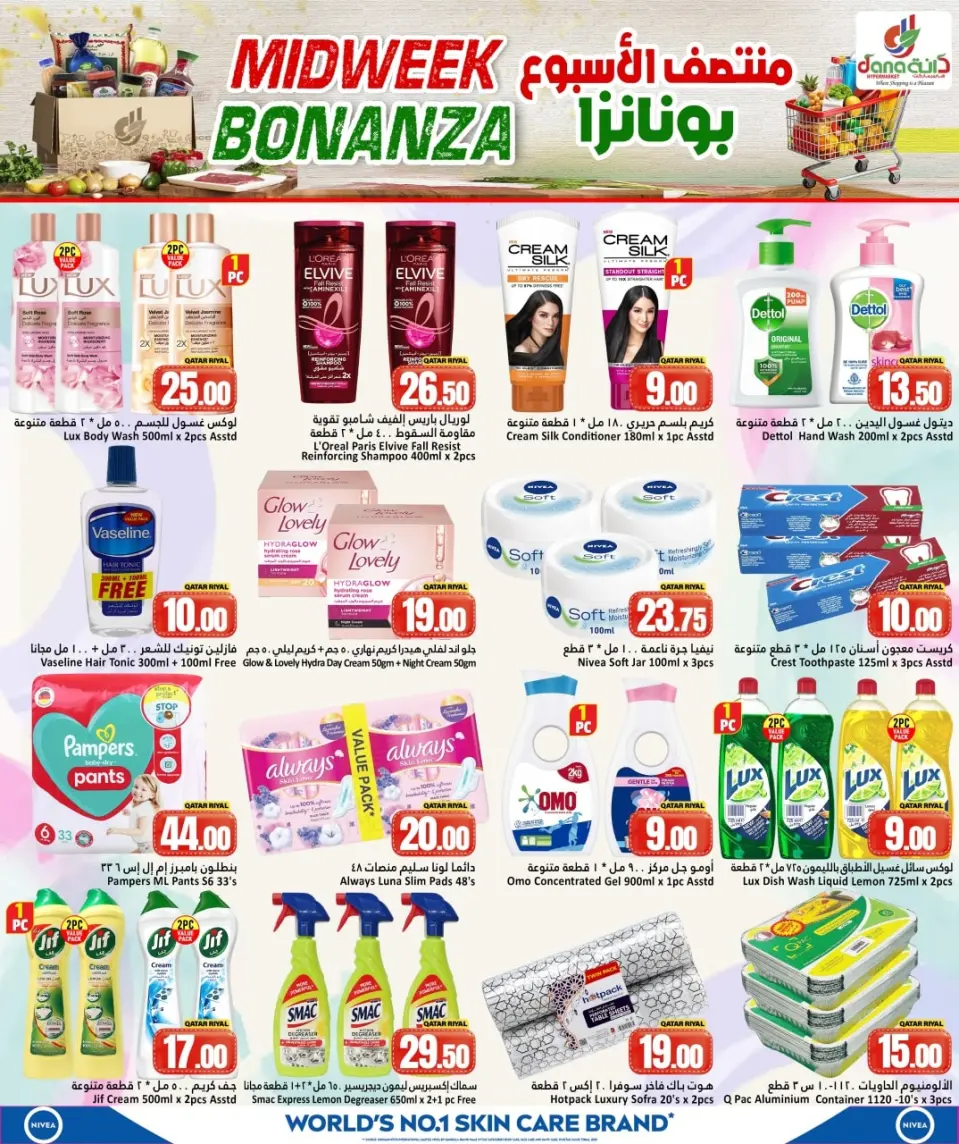 Offres Hypermarché Dana Qatar de 11 à 13 janvier 2026 ÉCONOMISEUR MILIEU DE SEMAINE - Page 6