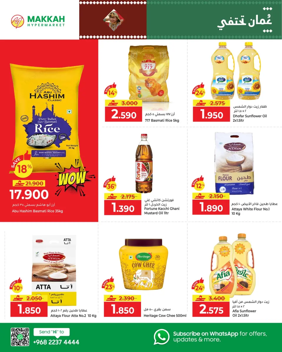 Ofertas de Hipermercado Makkah Oman de 11 a 17 enero 2026 Omán Celebra - Página 2