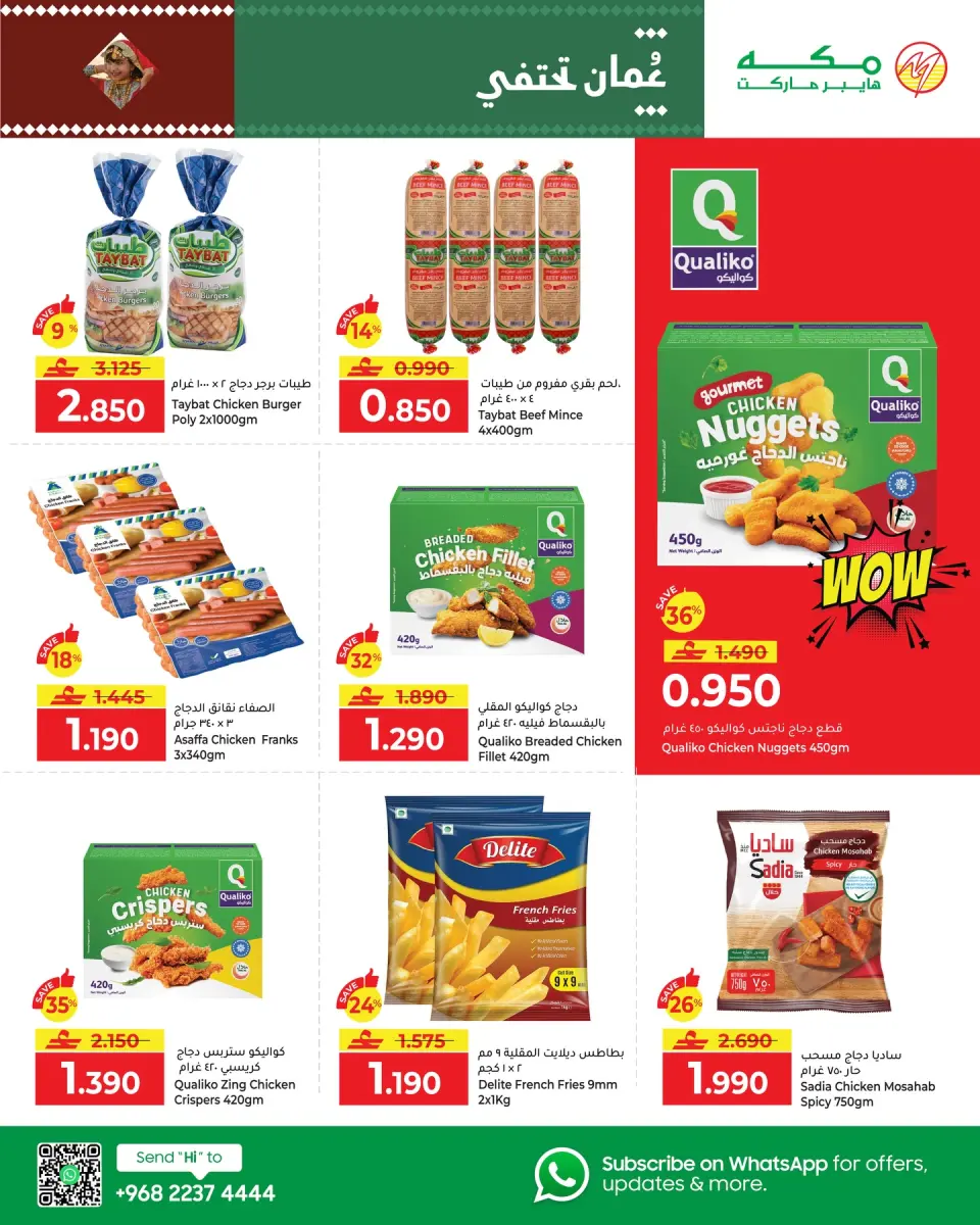 Ofertas de Hipermercado Makkah Oman de 11 a 17 enero 2026 Omán Celebra - Página 6