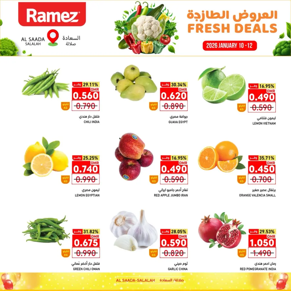 Ofertas de Mercados Ramez  Salalah  de 10 a 12 enero Ofertas frescas - Página 2