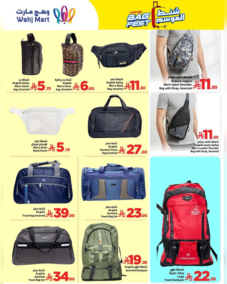 Ofertas de Wahj Mart Arabia Saudita de 11 a 17 enero 2026 Bolsas de Temporada - Página 3