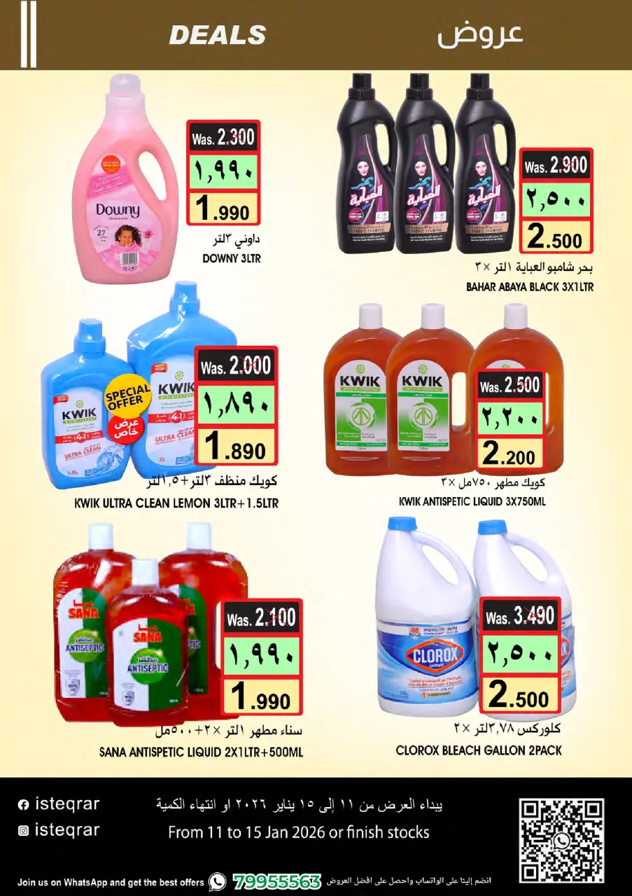 Ofertas de Al Isteqrar Oman de 11 a 15 enero 2026 Catálogo Festival - Página 5