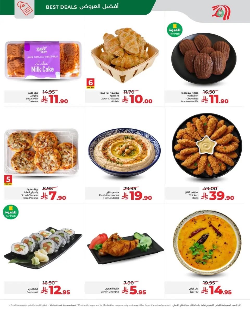 Lulu  Eastern Province  Offers from 11 to 13 January 3 Days Awesome Offers - Page 7