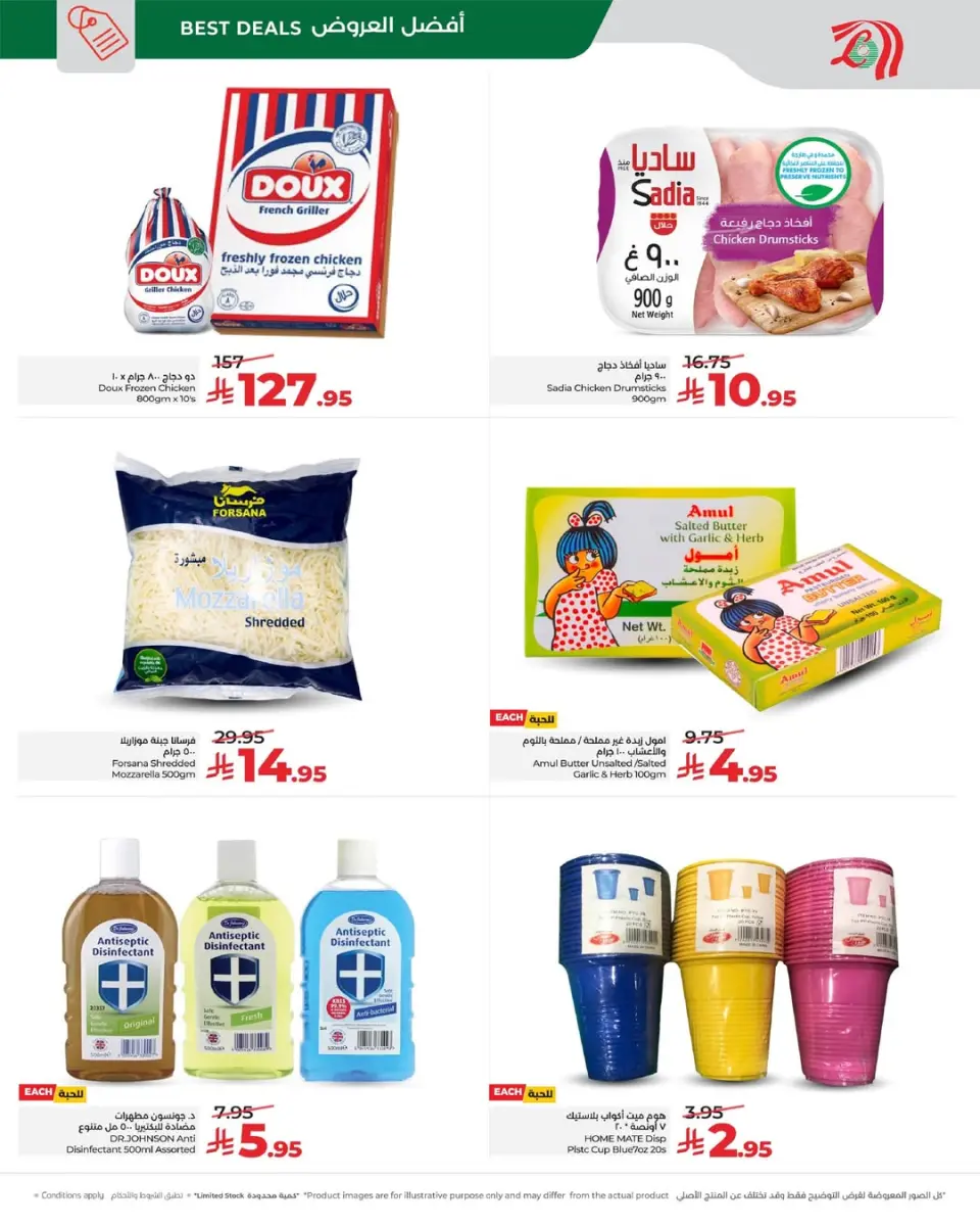 Lulu  Eastern Province  Offers from 11 to 13 January 3 Days Awesome Offers - Page 5