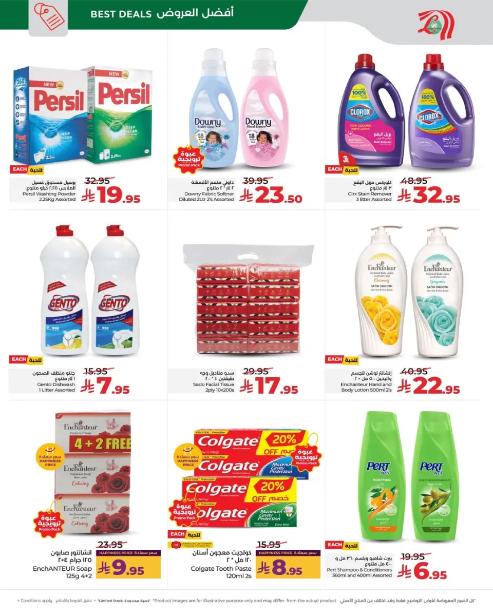 Lulu  Eastern Province  Offers from 11 to 13 January 3 Days Awesome Offers - Page 4