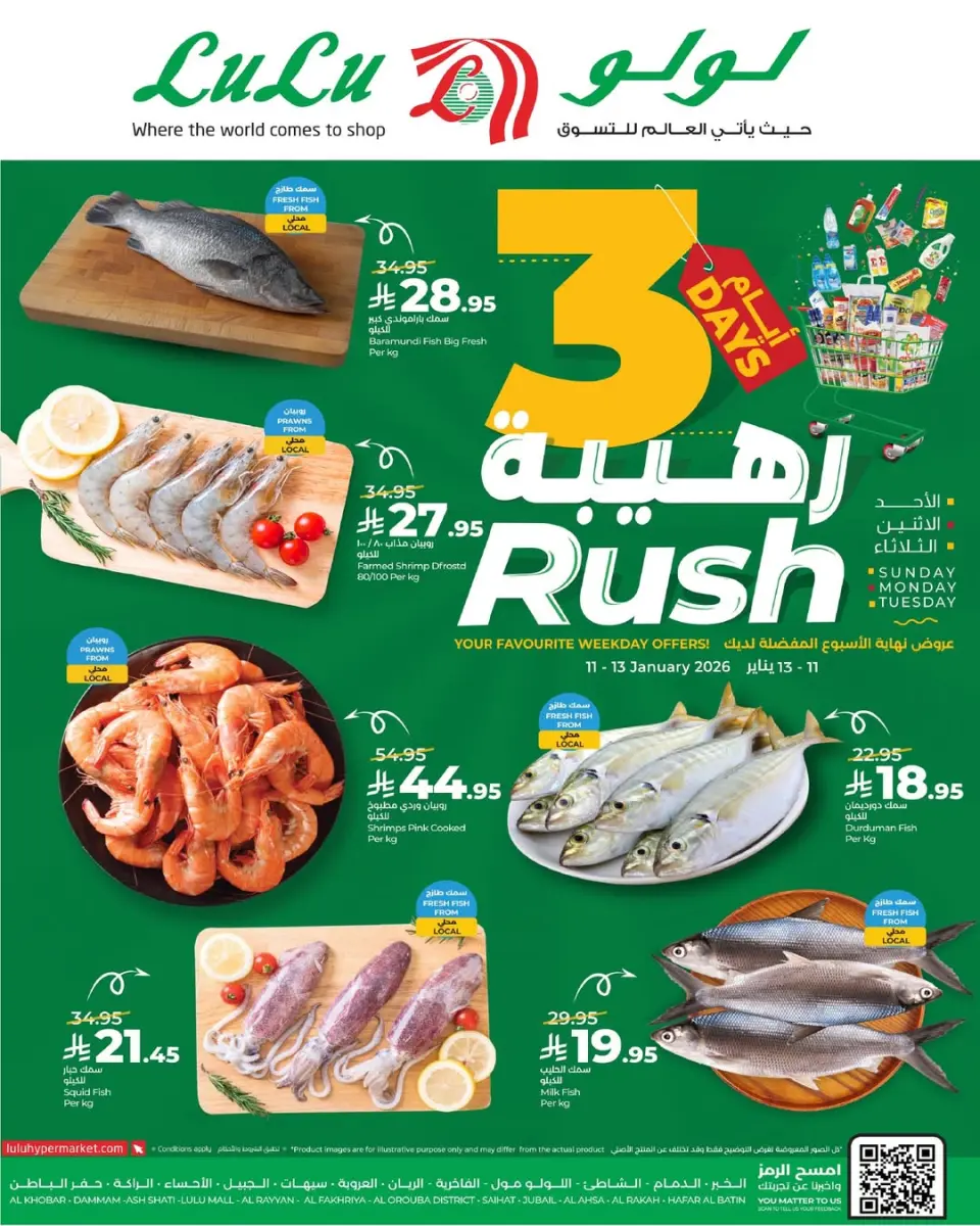 Lulu  Eastern Province  Offers from 11 to 13 January 3 Days Awesome Offers - Page 3