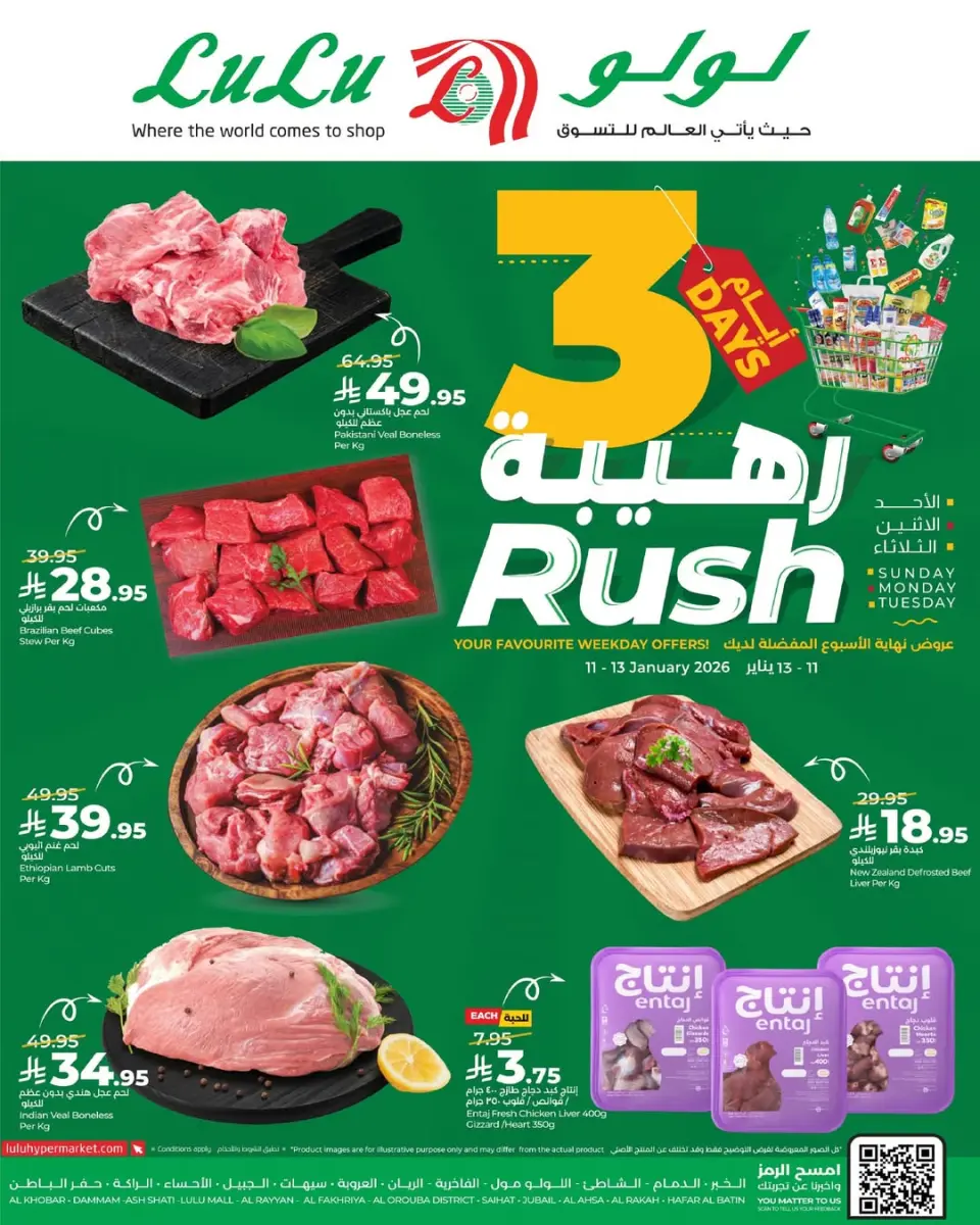 Lulu  Eastern Province  Offers from 11 to 13 January 3 Days Awesome Offers - Page 2