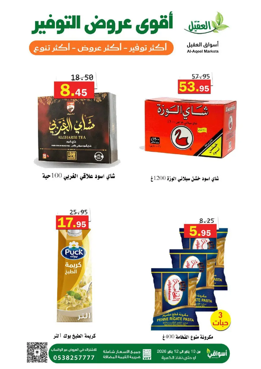 Al Aqial markets Saudi Arabia Offers from 10 to 12 January 2026 Saving Deals - Page 5