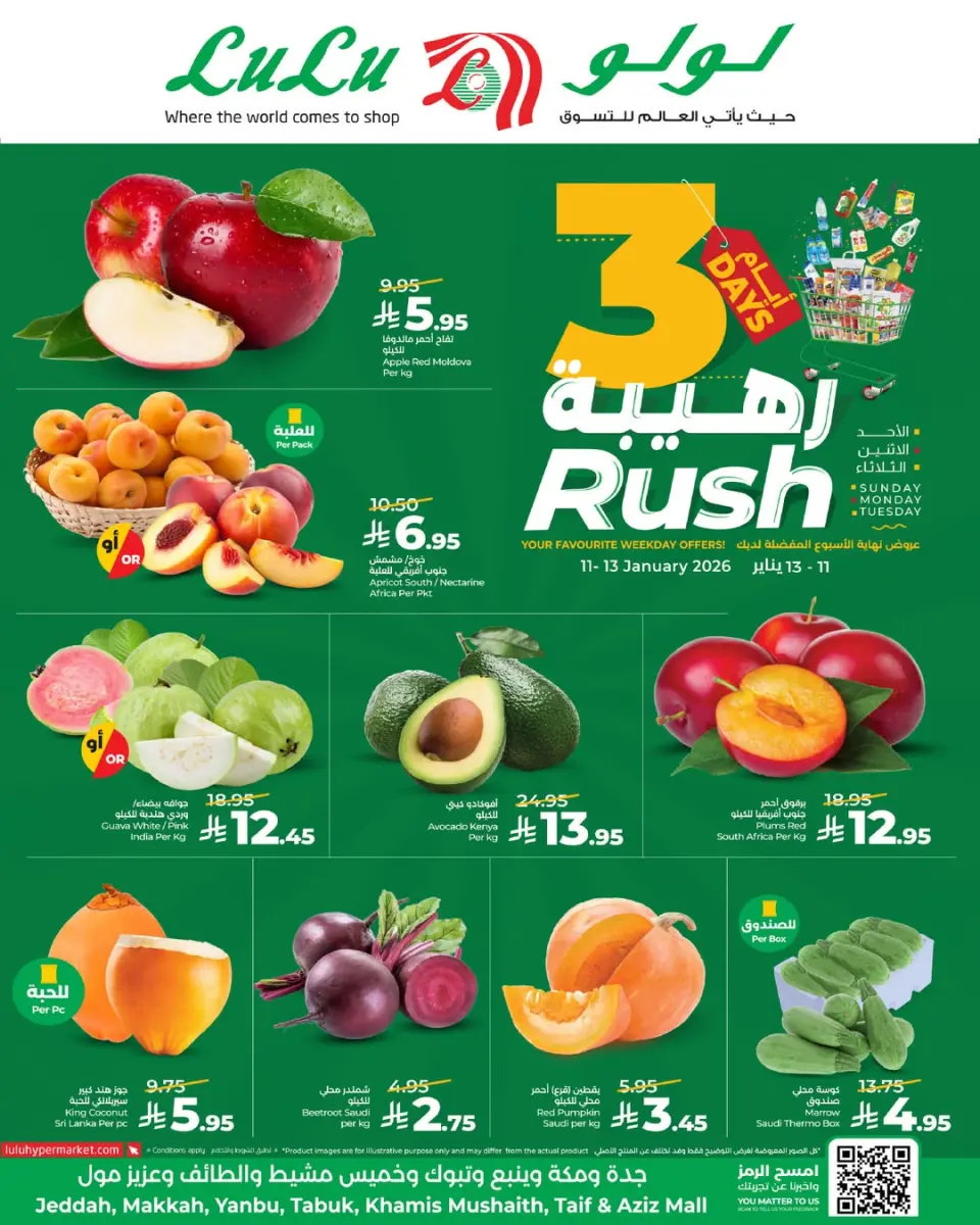 Lulu  Tabuk, Jeddah, Yanbu and khamis mushait  Offers from 11 to 13 January 3 Days Awesome Offers - Page 6