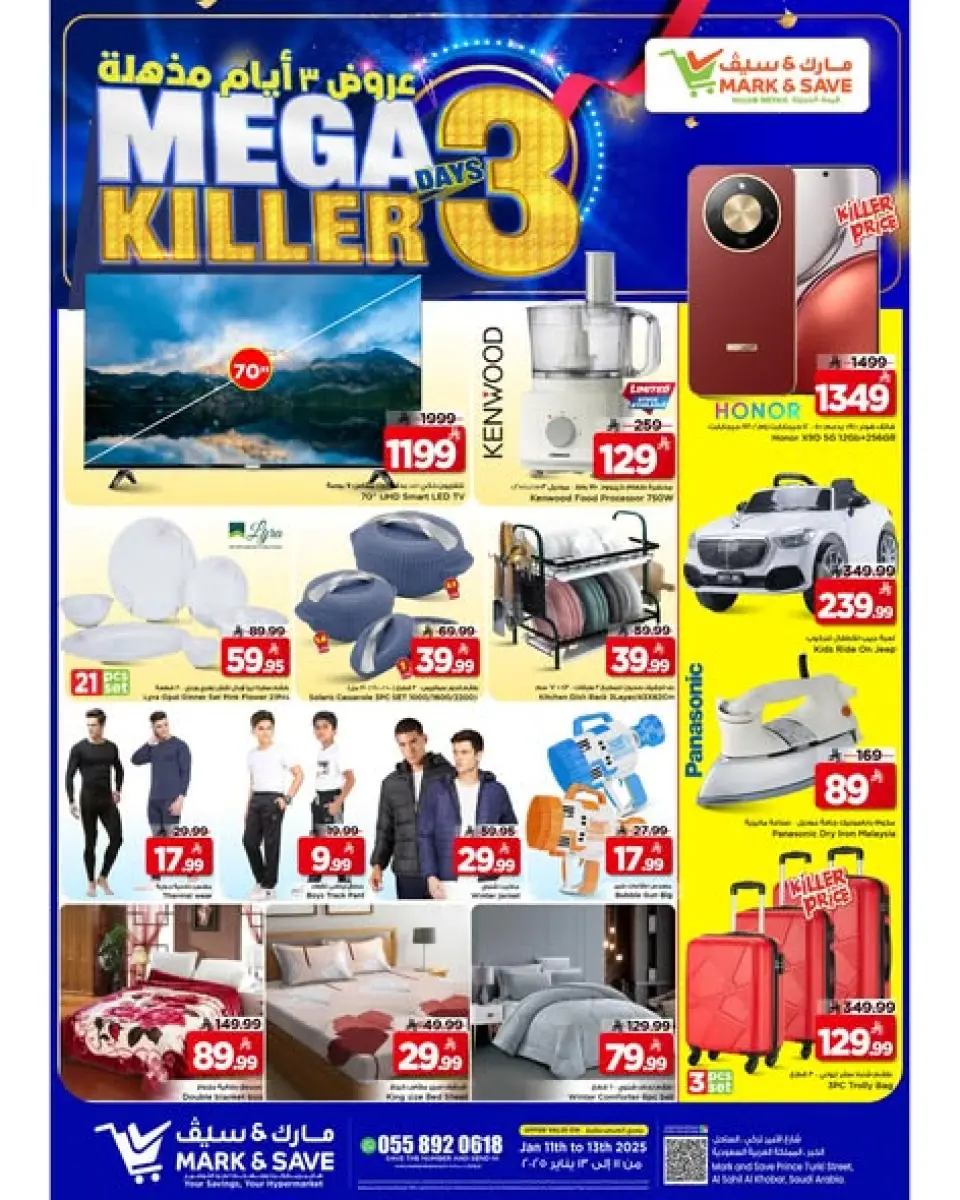 Mark & Save  Al Khobar  Offers from 11 to 13 January Amazing 3-day offers - Page 4