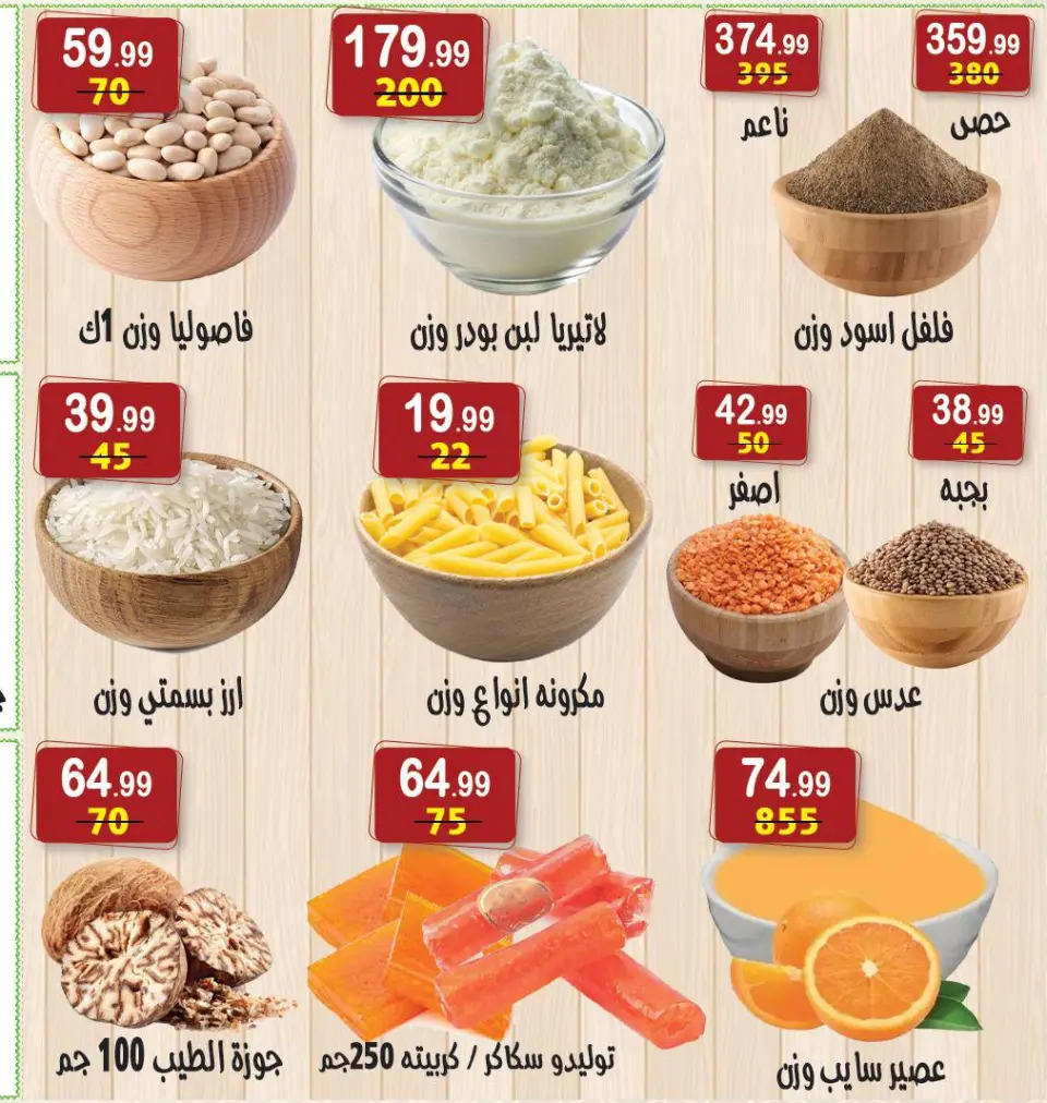 Ofertas de hiper Al Nisr Egipto de 10 a 22 enero 2026 Ofertas de Ramadán Kareem - Página 4