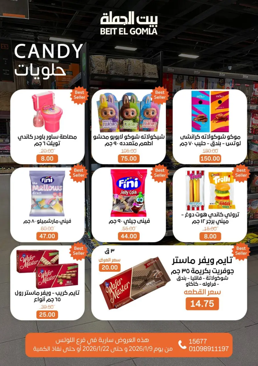 Gomla House  Nasr City  Offers from 9 to 22 January Opening Deals - Page 72
