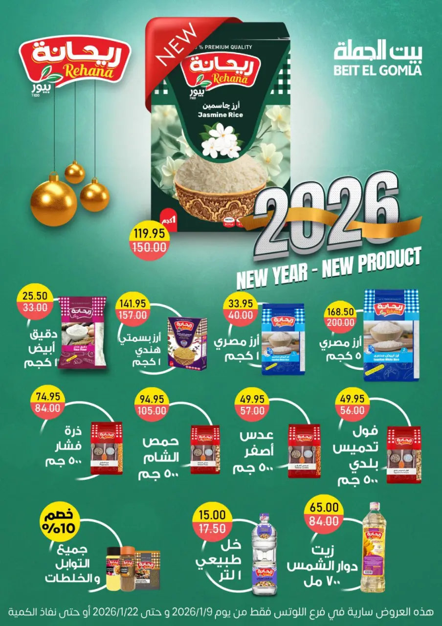 Gomla House  Nasr City  Offers from 9 to 22 January Opening Deals - Page 65