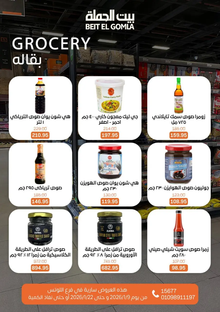 Gomla House  Nasr City  Offers from 9 to 22 January Opening Deals - Page 54
