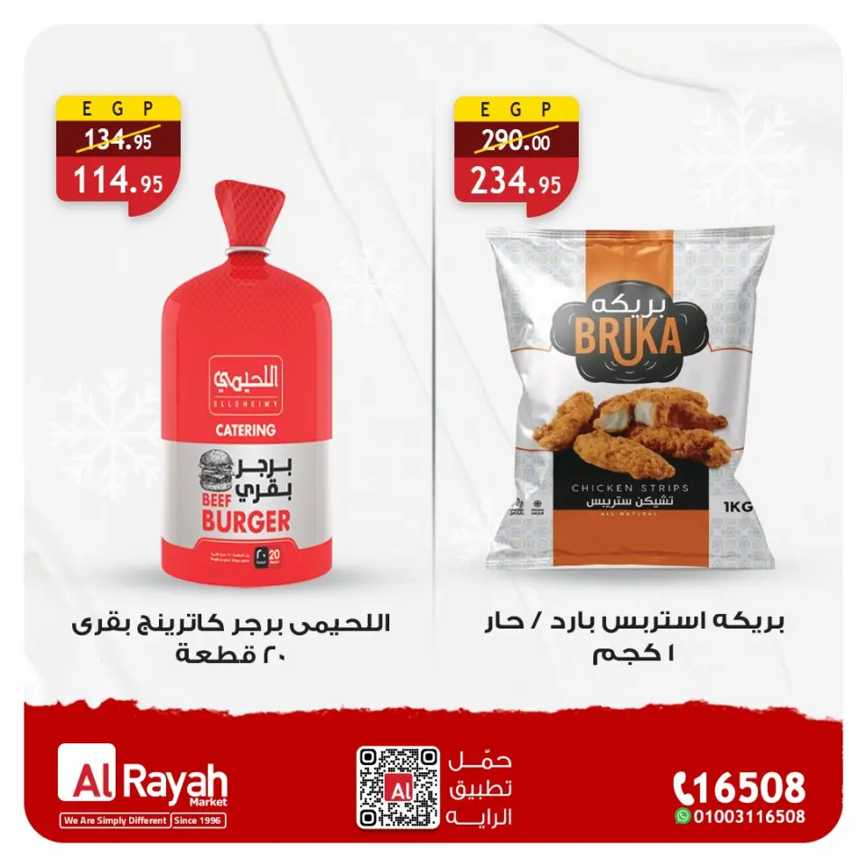 Al Rayah Market Egypt Offers from 10 to 14 January 2026 Saving Deals - Page 4