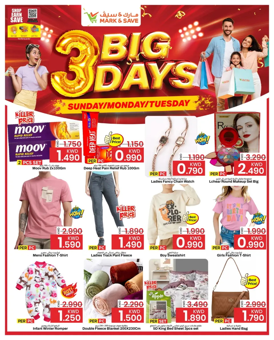 Ofertas de Mark & Save  Fahaheel y jleeb  de 11 a 13 enero Grandes ofertas de 3 días - Página 2