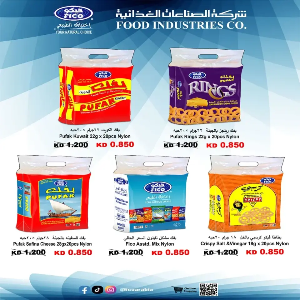 Eshbelia co-op Kuwait Offers from 11 to 13 January 2026 3Days Deals - Page 2