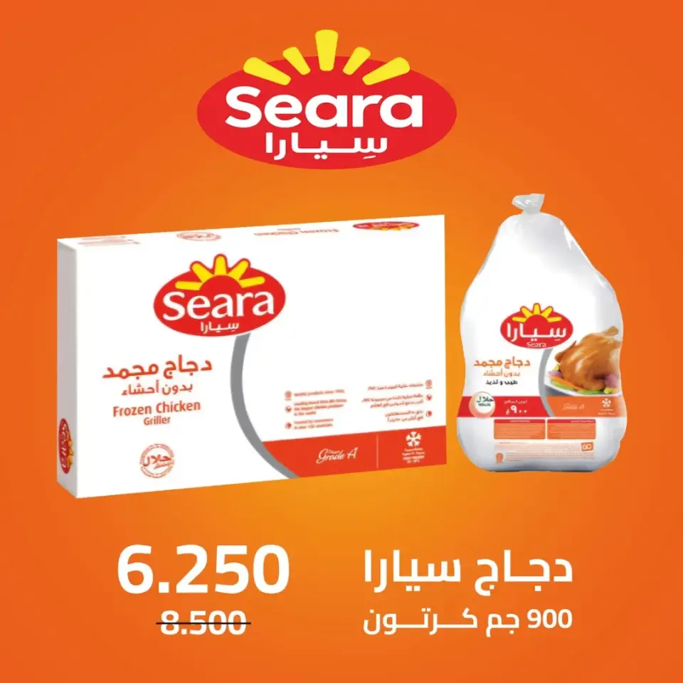 Eshbelia co-op Kuwait Offers from 11 to 13 January 2026 3Days Deals - Page 3
