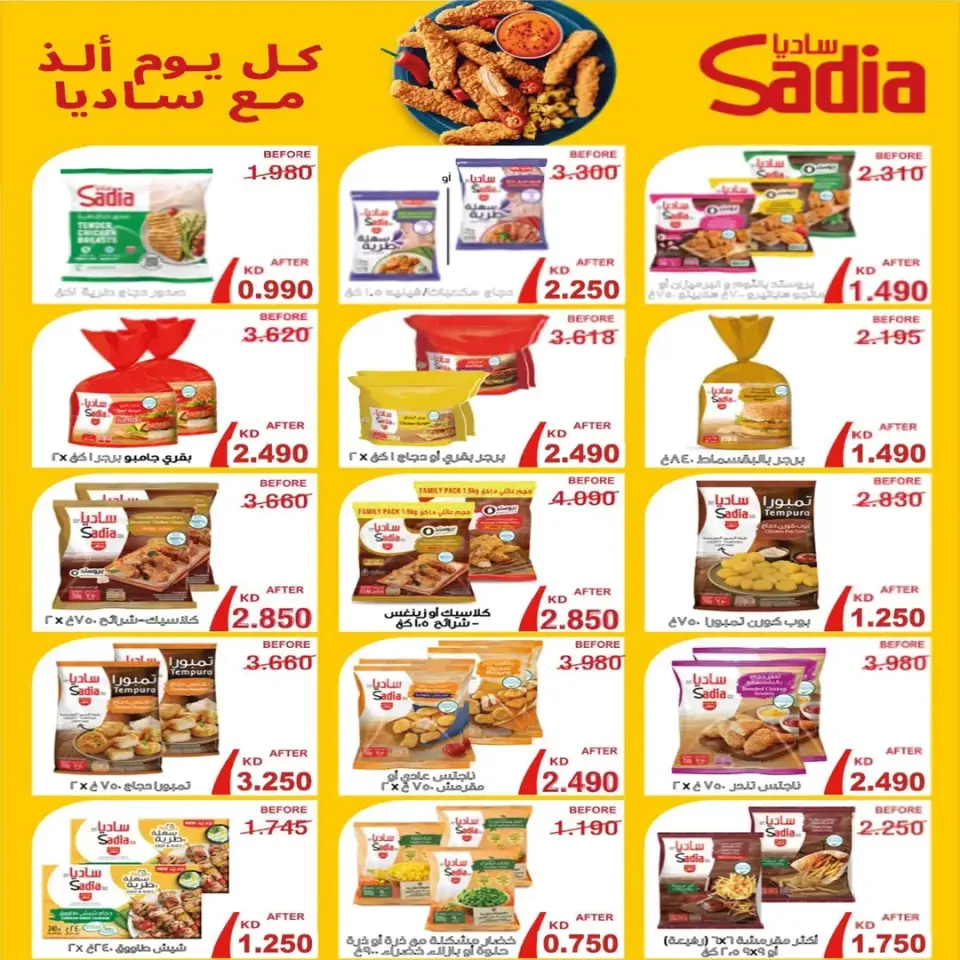 Eshbelia co-op Kuwait Offers from 11 to 13 January 2026 3Days Deals - Page 11