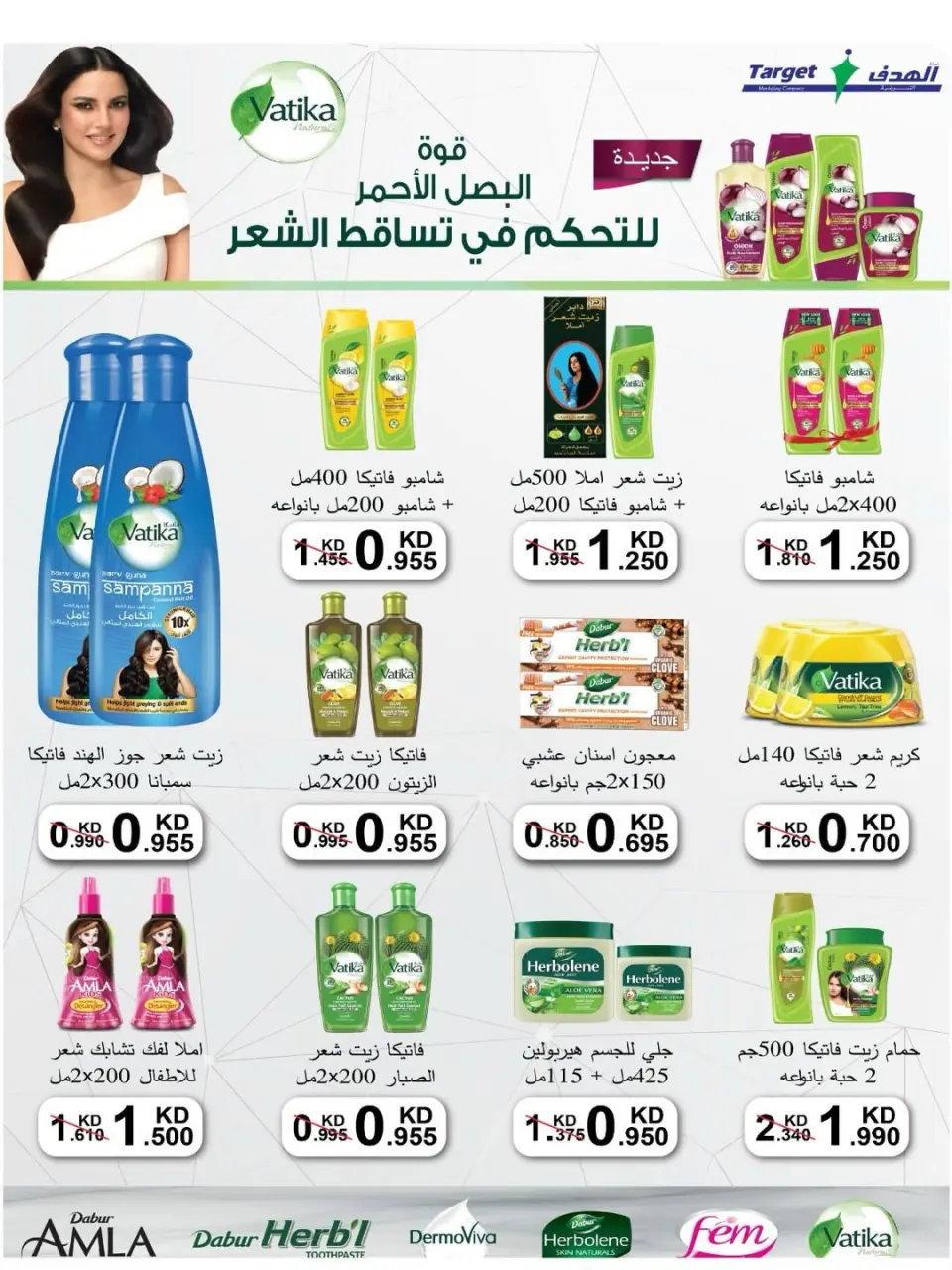 Offres Coopérative Salmiya Koweït de 10 à 17 janvier 2026 Offres du Nouvel An - Page 3