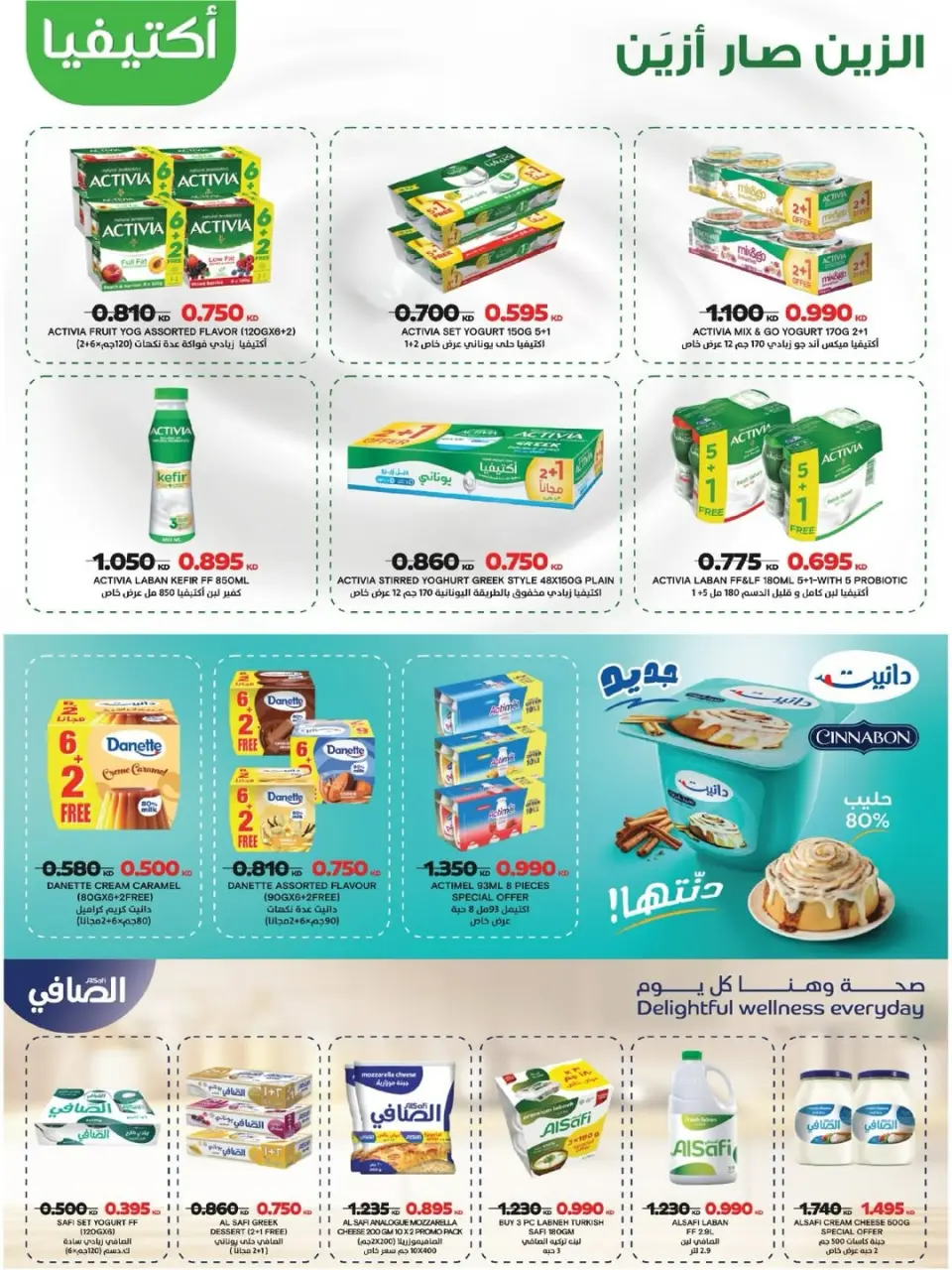Offres Coopérative Salmiya Koweït de 10 à 17 janvier 2026 Offres du Nouvel An - Page 6