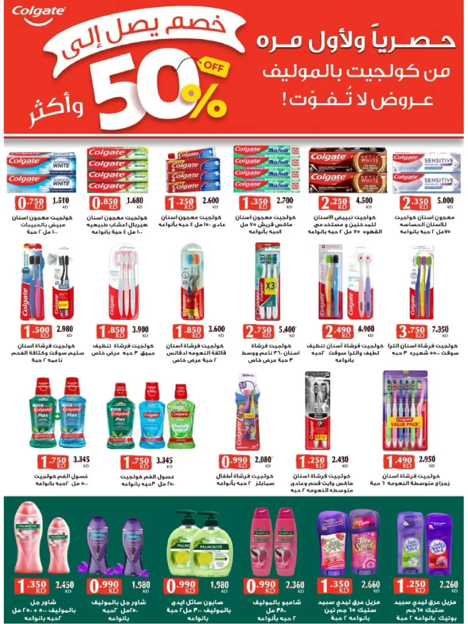 Offres Coopérative Salmiya Koweït de 10 à 17 janvier 2026 Offres du Nouvel An - Page 15