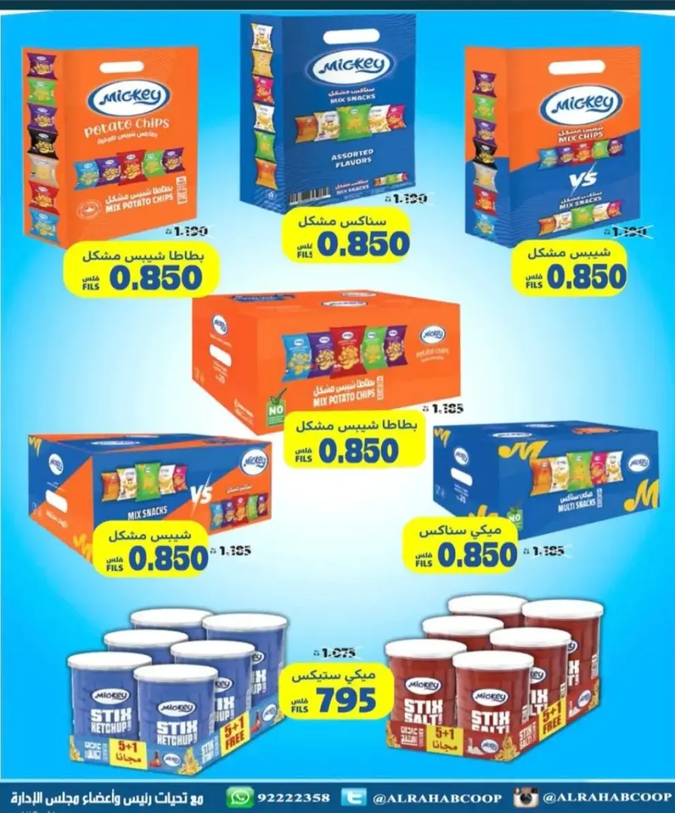 Rehab co-op Kuwait Offers from 10 to 15 January 2026 Retirees' price offers - Page 26