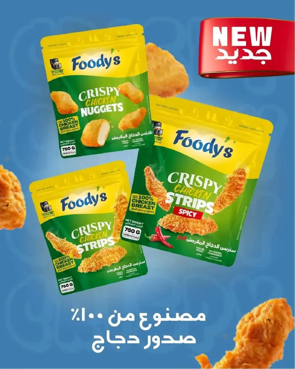 Al Surra coop Kuwait Offers from 10 to 12 January 2026 Retirees Festival Offers - Page 2