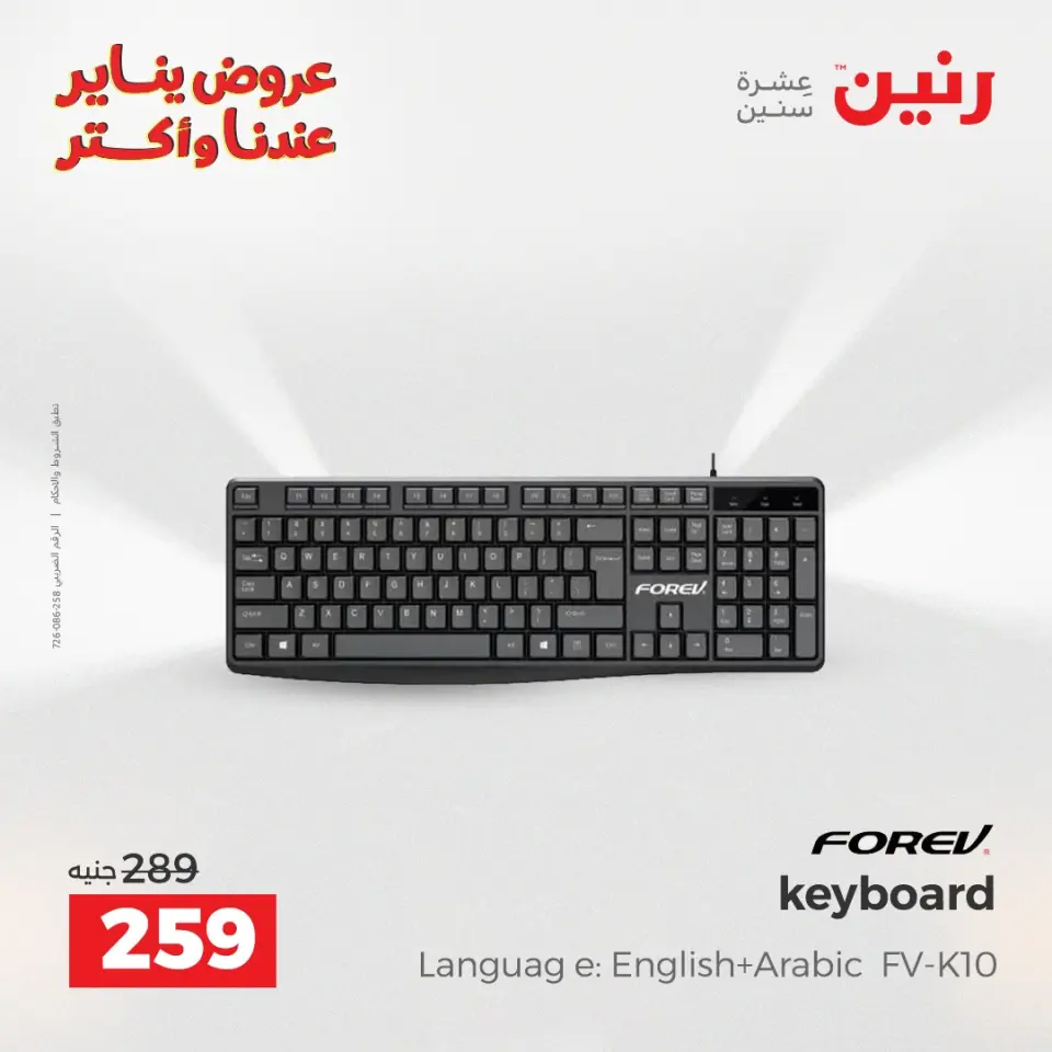 Raneen Egypt Offers from 11 to 12 January 2026 Mobile phone and accessories offers - Page 36