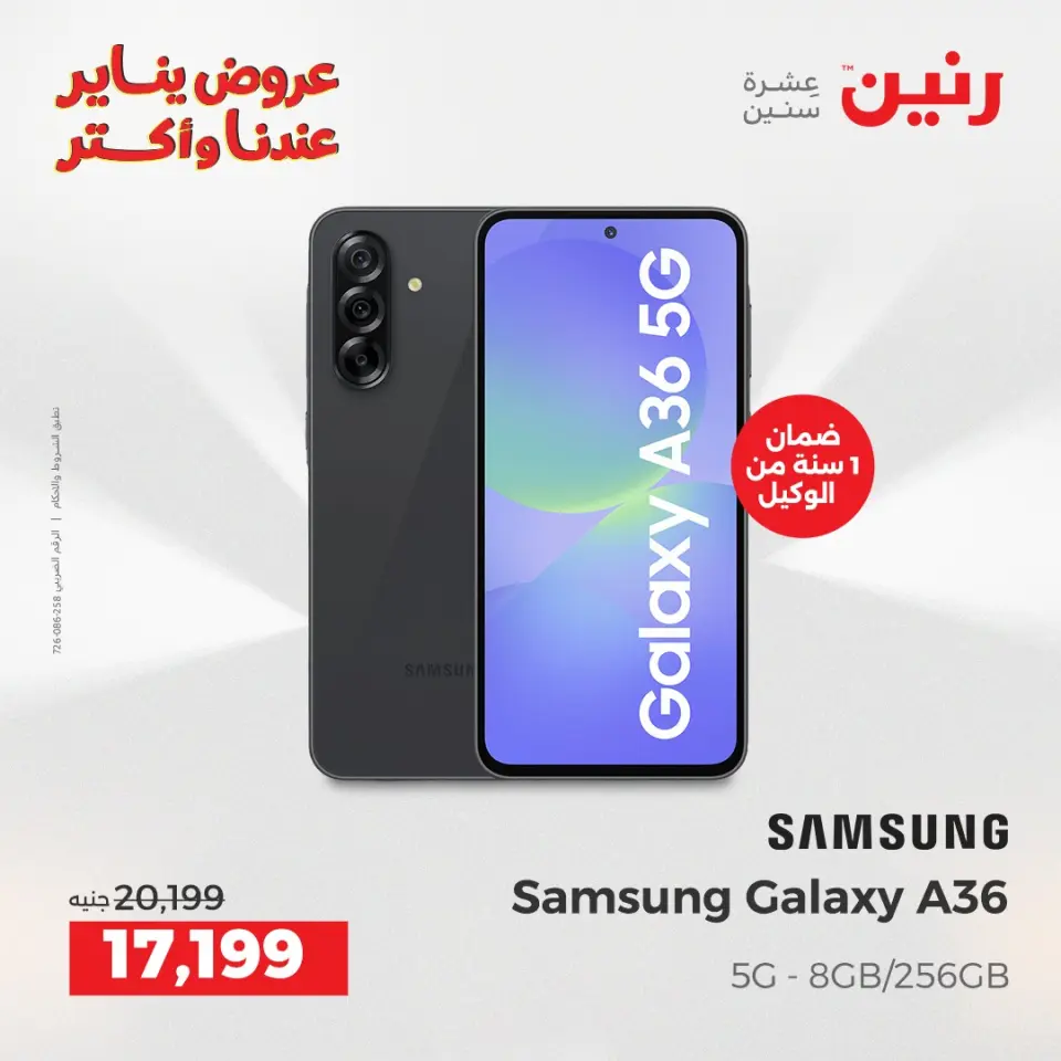 Raneen Egypt Offers Sunday 11 January Mobile phone offers - Page 2