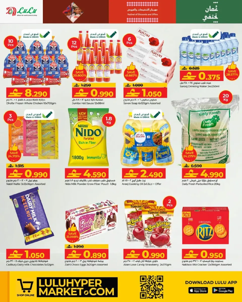 Ofertas de Lulu Oman de 11 a 20 enero 2026 Festival de Descuentos y Ofertas - Página 7