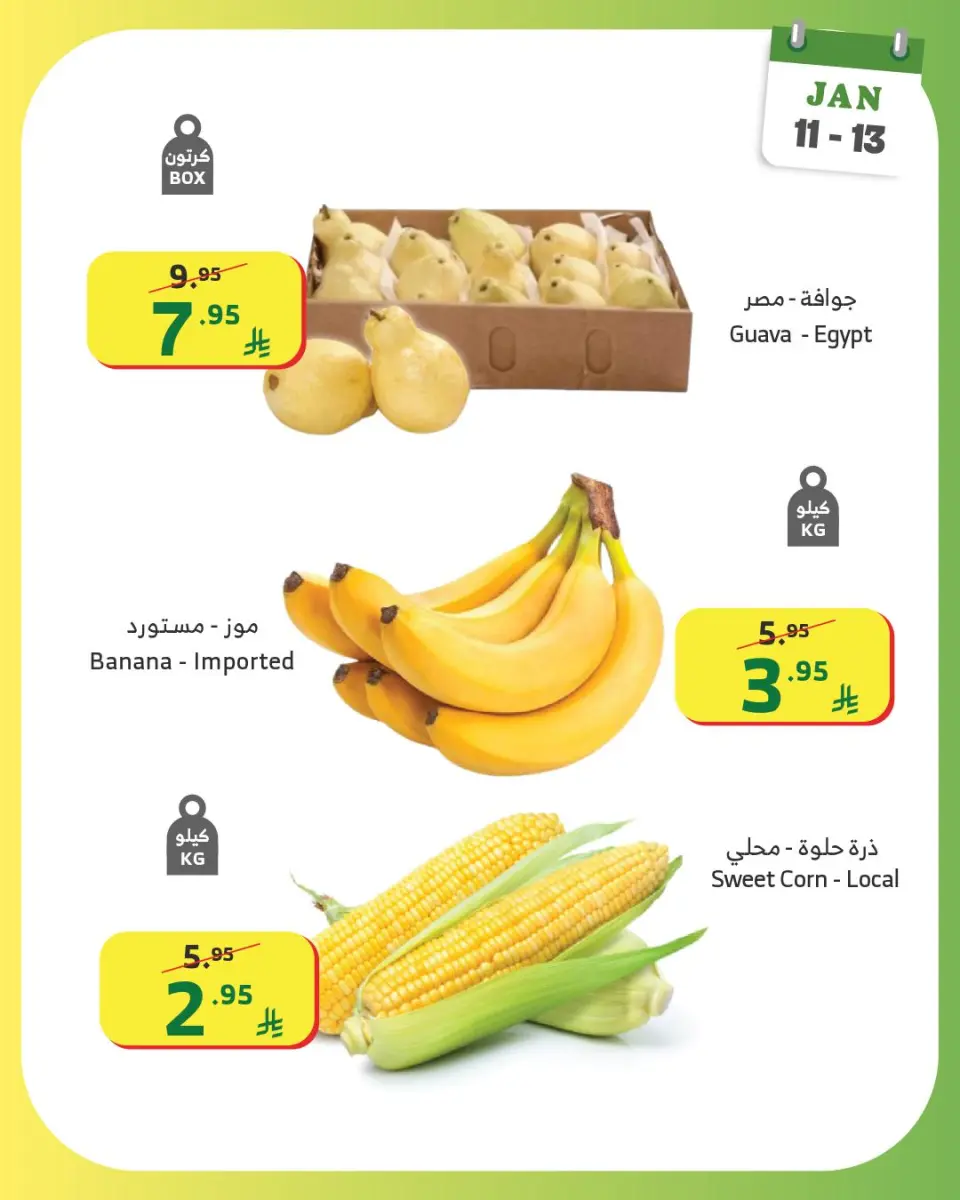Ofertas de Mercado Al Rayah Arabia Saudita de 11 a 13 enero 2026 Ofertas de fin de semana - Página 3