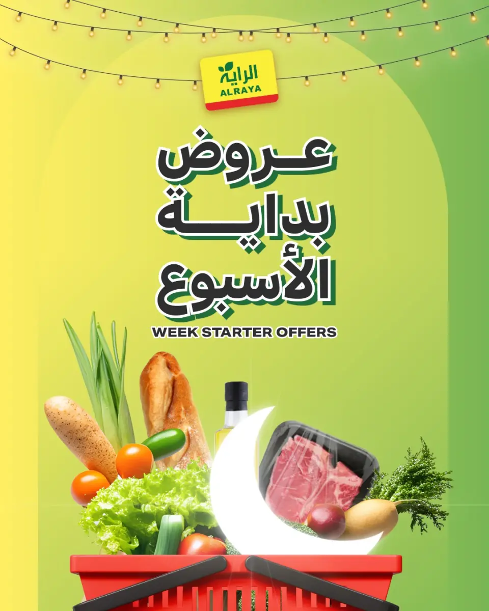 Al Rayah Market Saudi Arabia Offers from 11 to 13 January 2026 Weekend offers
