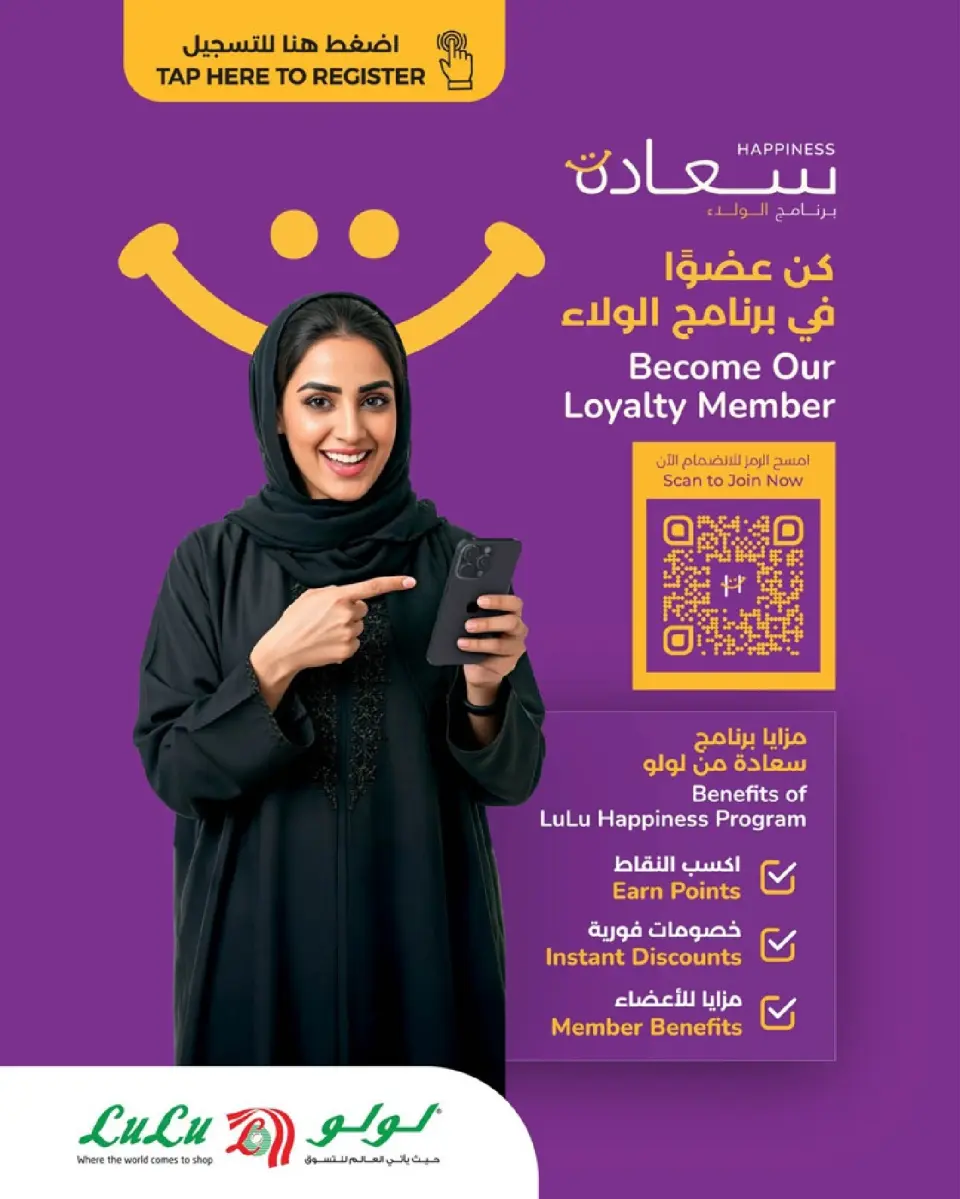 Ofertas de Lulu Oman de 11 a 20 enero 2026 Ofertas de conducción de ensueño - Página 20