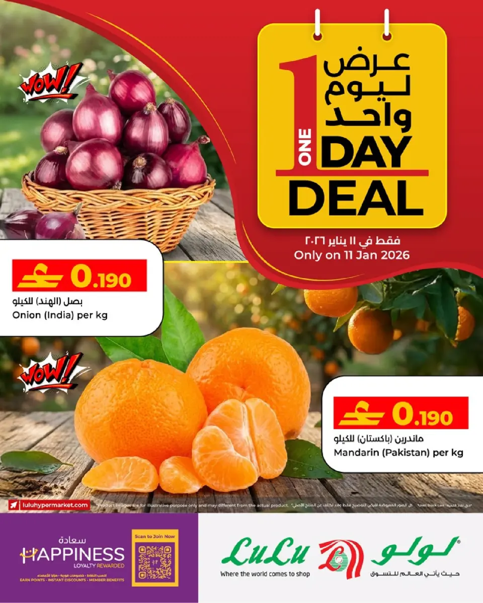 Ofertas de Lulu Oman de 11 a 20 enero 2026 Ofertas de conducción de ensueño - Página 3
