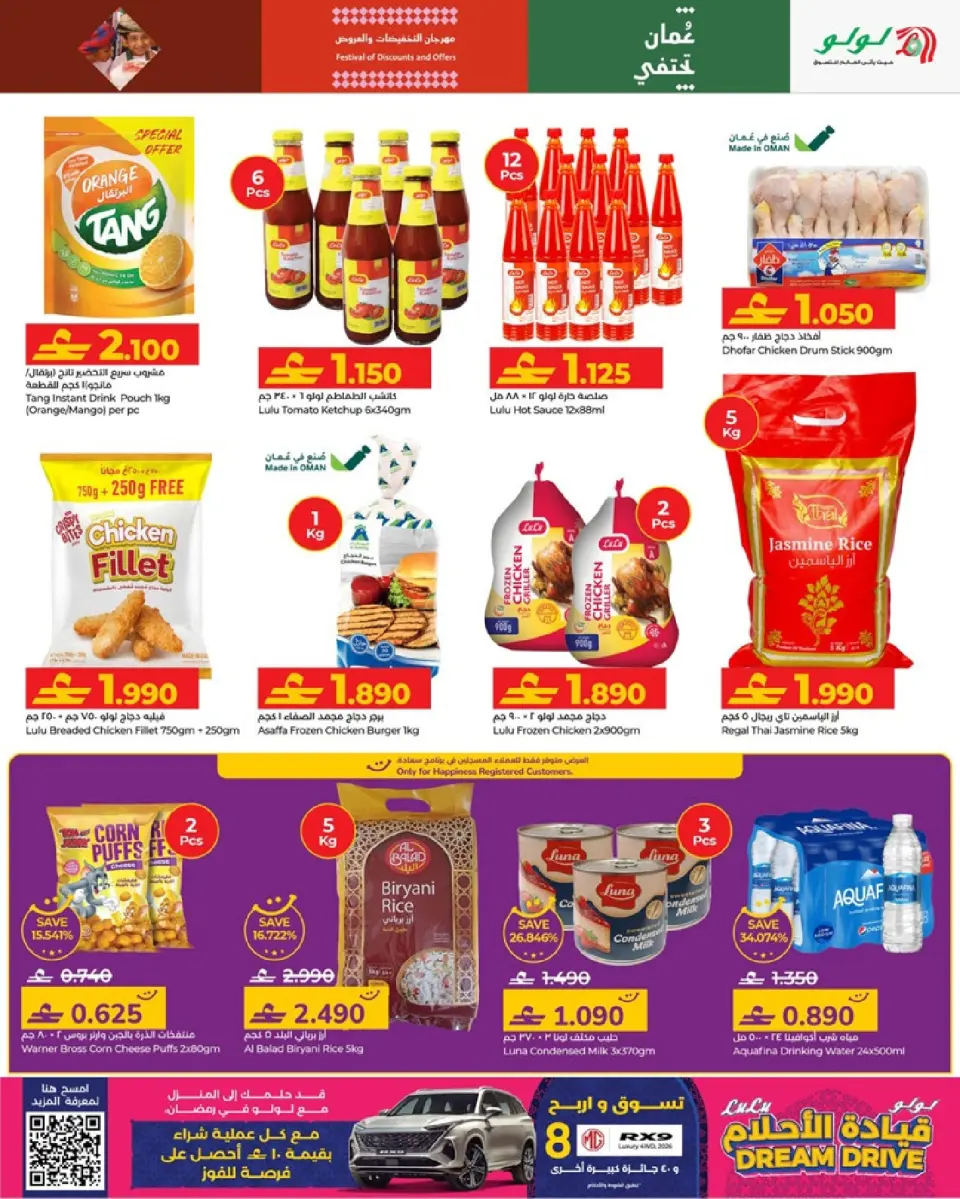 Ofertas de Lulu Oman de 11 a 20 enero 2026 Ofertas de conducción de ensueño - Página 10