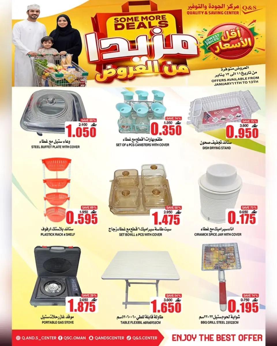 Ofertas de Centro de Calidad y Ahorro Oman de 11 a 13 enero 2026 Siempre más por menos - Página 3