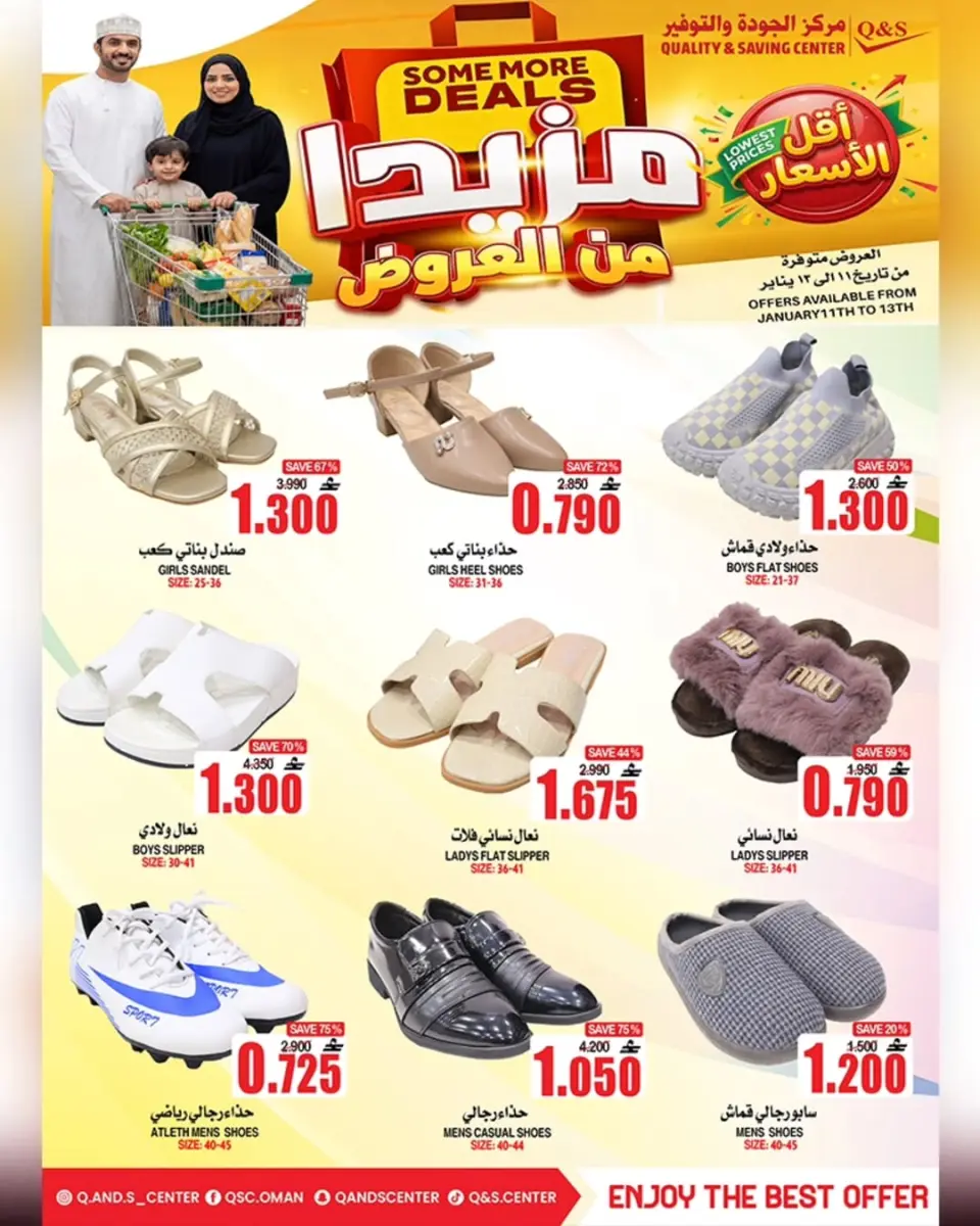 Ofertas de Centro de Calidad y Ahorro Oman de 11 a 13 enero 2026 Siempre más por menos - Página 5