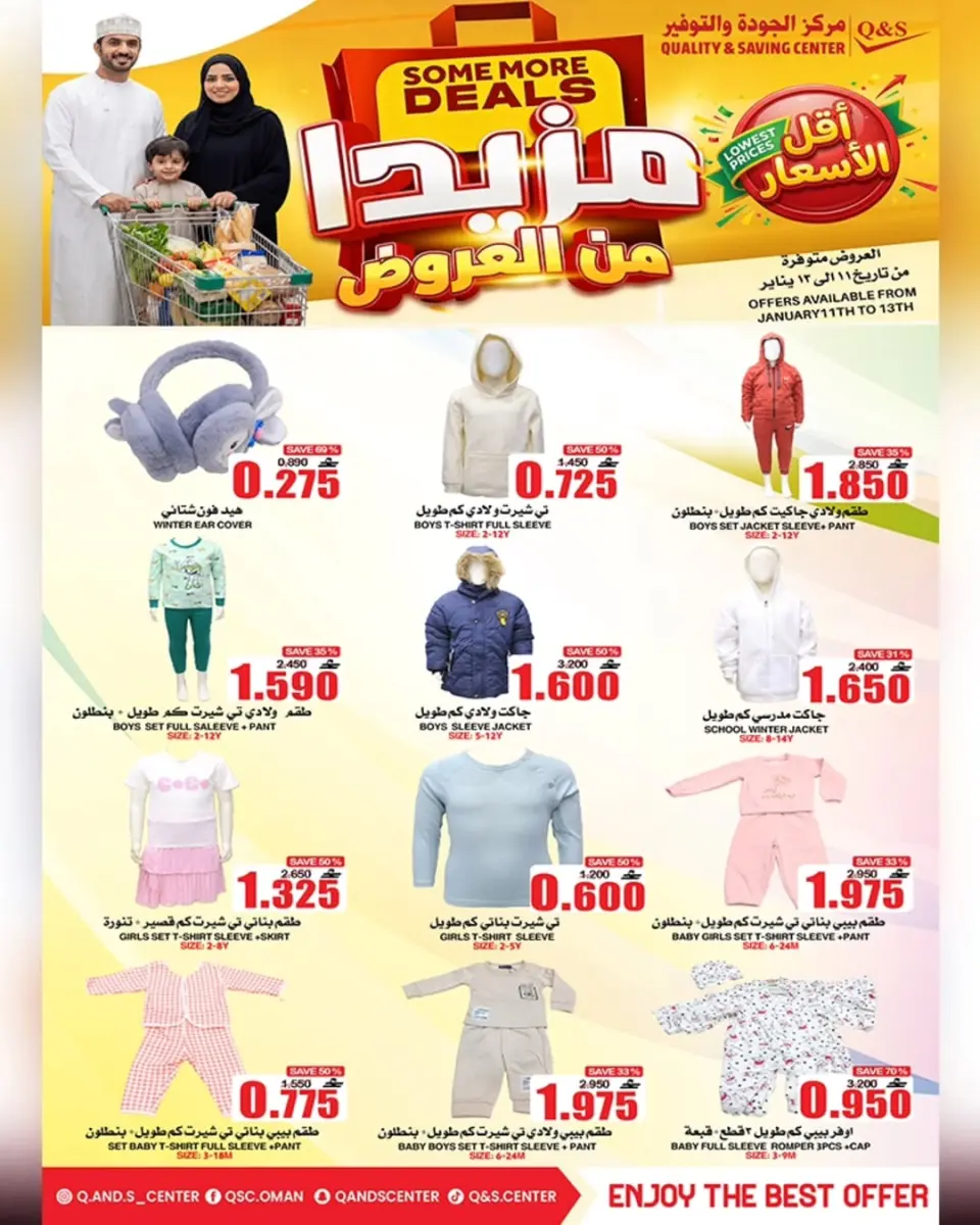 Ofertas de Centro de Calidad y Ahorro Oman de 11 a 13 enero 2026 Siempre más por menos - Página 9