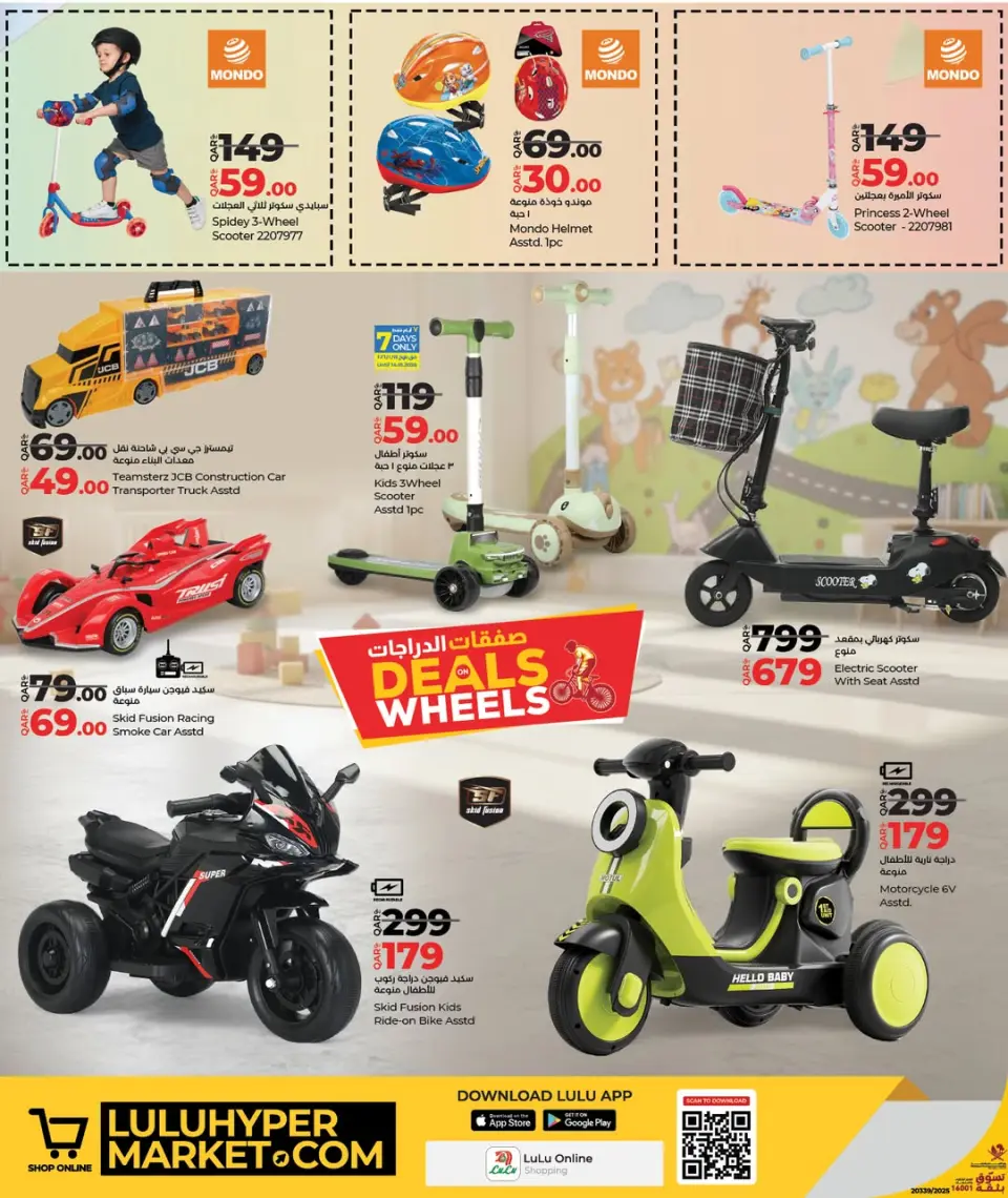 Offres Lulu Hypermarchés Qatar de 8 à 24 janvier 2026 Offres de vélos - Lulu - Qatar - 8 janvier 2026 – 24 janvier 2026 - Page 6