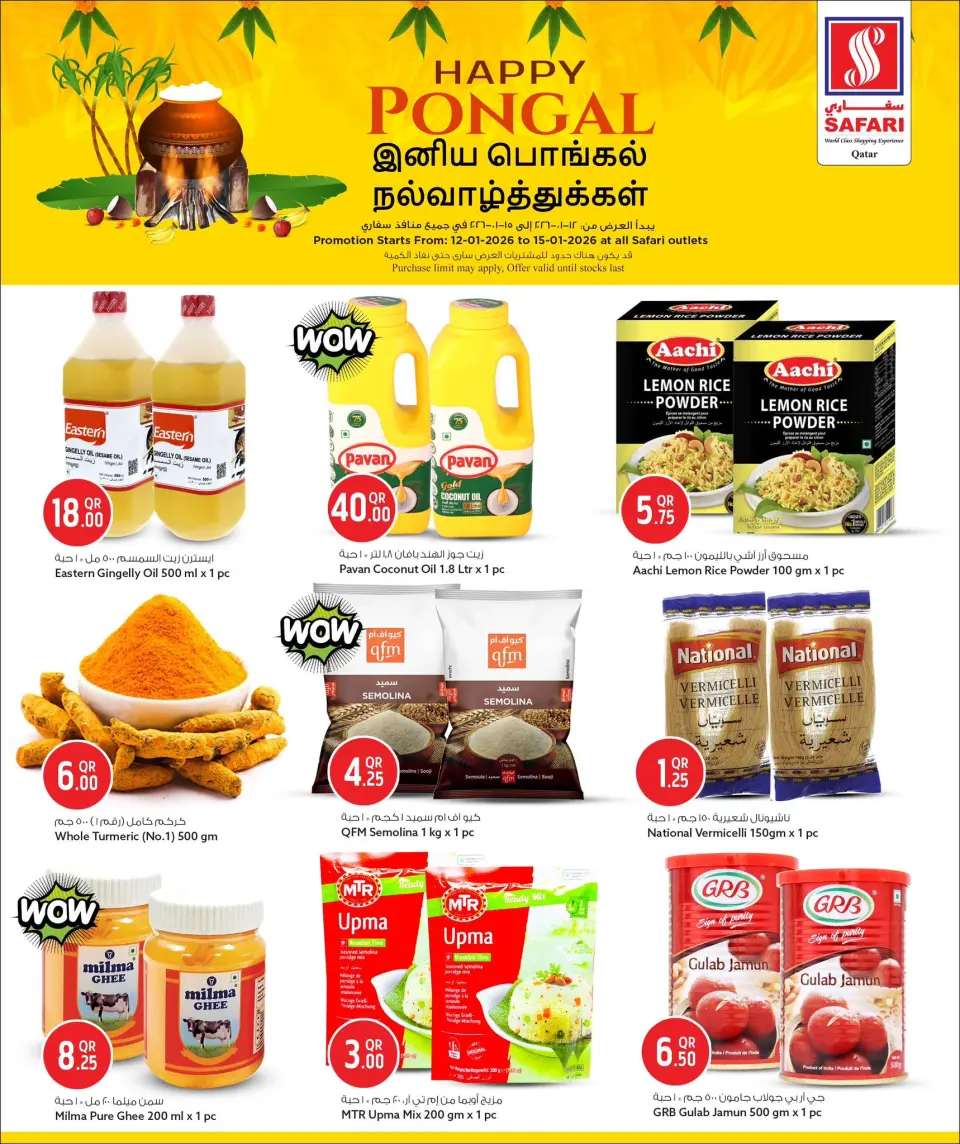 Offres Hypermarché Safari Qatar de 12 à 15 janvier 2026 Offres spéciales pour Pongal - Page 2