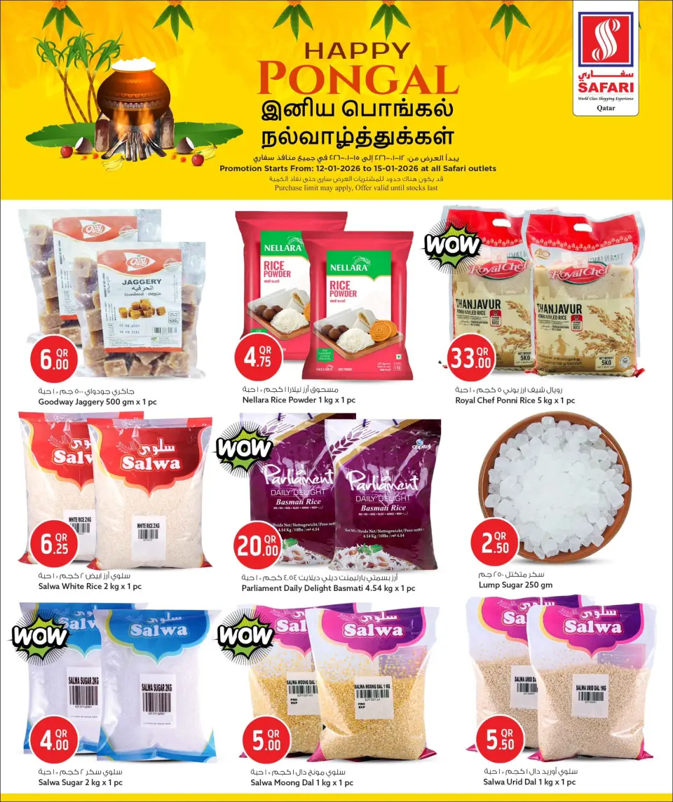 Offres Hypermarché Safari Qatar de 12 à 15 janvier 2026 Offres spéciales pour Pongal - Page 3