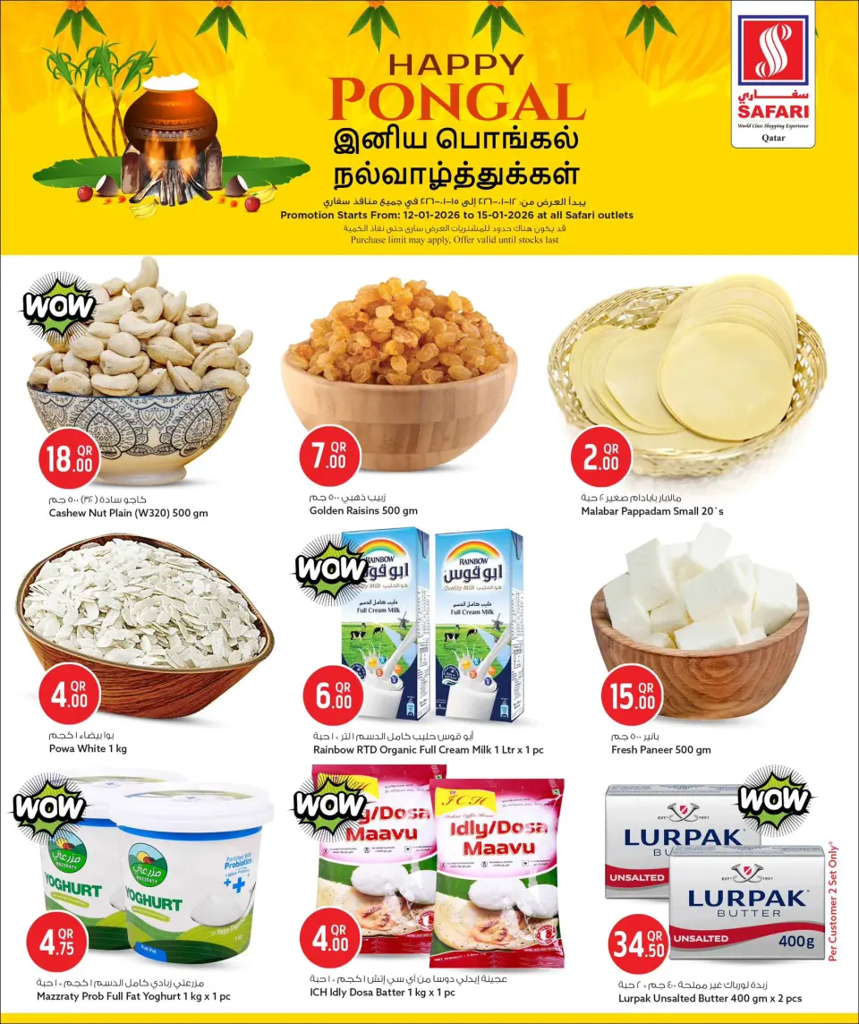Offres Hypermarché Safari Qatar de 12 à 15 janvier 2026 Offres spéciales pour Pongal - Page 4